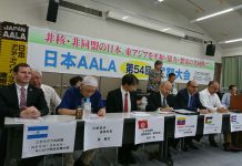 Nicaragua participa en Convención Anual del AALA en Japón nicaragua
