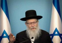 Ministro de salud de Israel y su esposa dan positivo a coronavirus israel