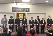 Nicaragua en inauguración de salón de tesoro humano en Japón nicaragua