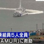 Japón, tres muertos, choque, un pesquero y un carguero