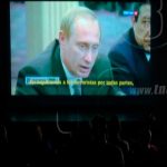 Cinemateca conmemora el nacimiento del presidente ruso Vladimir Putin