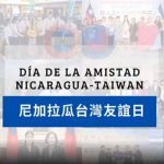 nicaragua, taiwan, amistad,
