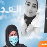 Kuwait: Condenan a muerte a femicida de Farah Akbar kuwait, pena de muerte, feminicidio, farah akbar,