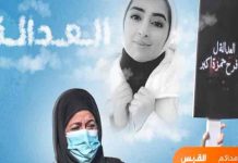 kuwait, pena de muerte, feminicidio, farah akbar,