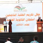 Nicaragua en reconocimiento a estudiantes destacados en Palestina