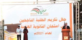 Nicaragua en reconocimiento a estudiantes destacados en Palestina