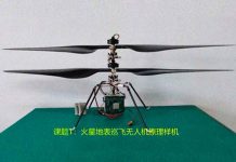 China presenta un helicóptero robótico para futuras misiones en Marte China presenta un helicóptero robótico para futuras misiones en Marte