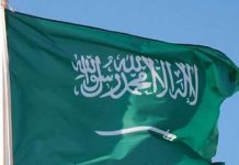 Nicaragua felicita a Arabia Saudita por Día de la Unificación del Reino Nicaragua felicita a Arabia Saudita por Día de la Unificación del Reino