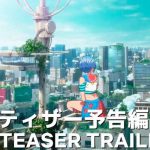 Tráiler de Bubble, la nueva película anime que hará ilusionar a los fanáticos Tráiler de Bubble, la nueva película anime que hará ilusionar a los fanáticos.