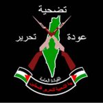 Frente de Lucha Popular Palestina felicita al FSLN, tras Toma de Posesión