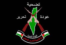 Frente de Lucha Popular Palestina felicita al FSLN, tras Toma de Posesión