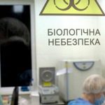 OMS pide a Ucrania destruir virus almacenados en sus laboratorios biológicos OMS pide a Ucrania destruir virus almacenados en sus laboratorios biológicos