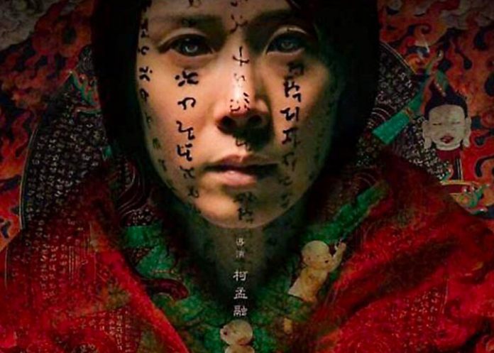 miedo1 Netflix compró los derechos de 'Maleficio'