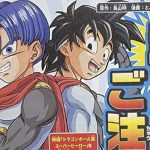 El manga de Dragon Ball Super regresará más pronto de lo que crees