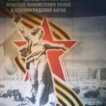 Nicaragua presente en 80 aniversario de la heroica Batalla de Stalingrado en Moscú