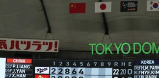 corea, clásico, mundial, béisbol,