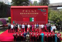 Autoridades de Nicaragua celebraron el Día de la Cultura China en México Foto: Autoridades de Nicaragua celebraron el Día de la Cultura China en México / Cortesía