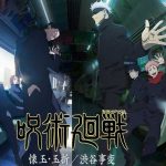 La segunda temporada de Jujutsu Kaisen está en camino Jujutsu Kaisen contará con contenido inédito en su segunda temporada