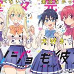 El popular manga Kanojo mo Kanojo ha llegado a su final Kanojo mo Kanojo llega a su épico final después de 3 años
