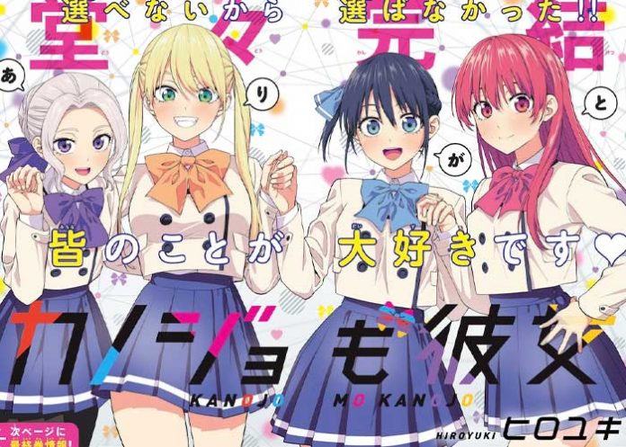 Kanojo mo Kanojo llega a su épico final después de 3 años
