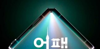 Foto: Samsung revoluciona con celulares plegables en Galaxy Unpacked 2023 / Cortesía