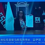 Nicaragua participó en la ceremonia de Apertura del Día Internacional de Hangzhou Nicaragua participó en la ceremonia de Apertura del Día Internacional de Hangzhou