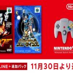 ¡Salvaje! Solo para adultos la nueva aplicación de Nintendo Switch