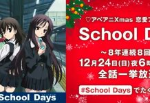 Japón celebra la navidad con maratón de School Days Foto: Japón celebra la navidad con maratón de School Days/Cortesía