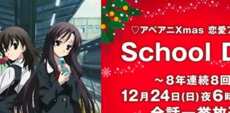 Foto: Japón celebra la navidad con maratón de School Days/Cortesía