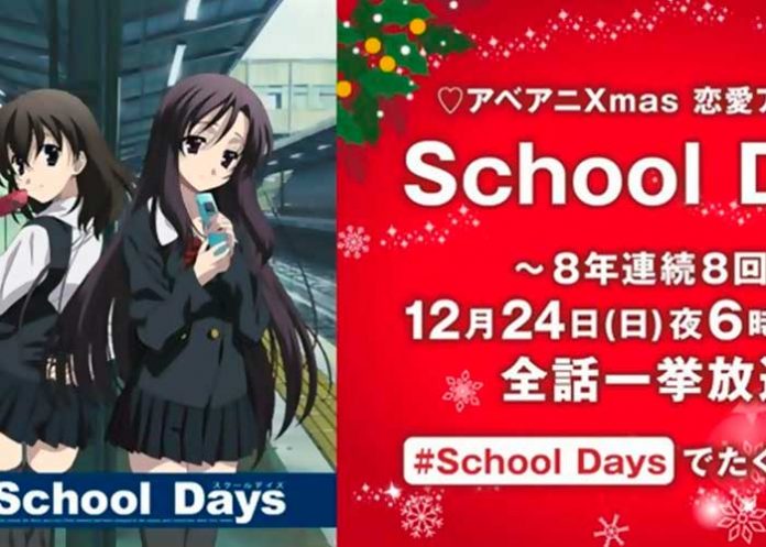 Foto: Japón celebra la navidad con maratón de School Days/Cortesía