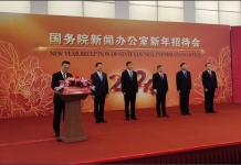 Foto: Nicaragua participa en un encuentro de oficina de información del Consejo de Estado de China /Cortesía