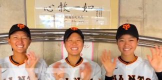 Equipo de béisbol femenino de Japón llegará a Nicaragua