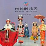 Foto:Semana de la moda China CHUXIONG YI /Cortesía