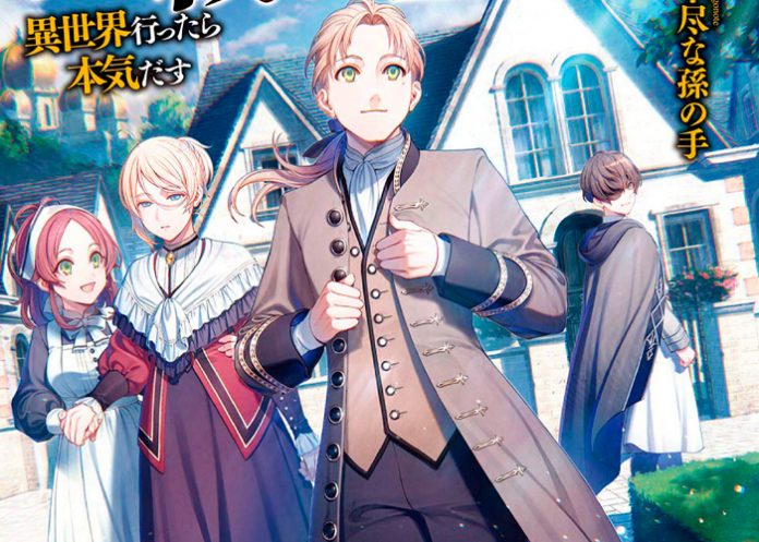 Manga Mushoku Tensei: Jobless Reincarnation