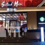 Café nica conquista el mercado en China: Starbucks lo resalta en sus tiendas Foto: Café de Nicaragua, destacado en Starbucks de China / TN8