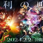 ¡Flamante tráiler! Demon Slayer confirma el estreno de la cuarta temporada Foto: ¡Flamante tráiler! Demon Slayer confirma el estreno de la cuarta temporada/TN8