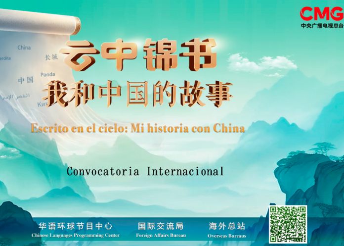 Foto: 'Escrito en el cielo: Mi historia con China' /cortesía