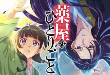 Fecha de estreno de la segunda temporada de Kusuriya no Hitorigoto ha sido revelada Foto:Fecha de estreno de la segunda temporada de Kusuriya no Hitorigoto ha sido revelada/Cortesía