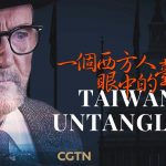 China presentó el documental: Taiwán Untangled, ¿En qué consiste? Foto: China presentó el documental: Taiwán Untangled, ¿En qué consiste?/TN8