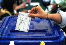 Cierran los colegios electorales en Irán tras jornada de votación Foto: Elecciones en Irán / cortesía