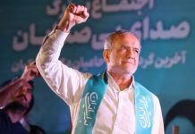 Foto: El presidente electo de Irán condena la masacre de Israel en Franja de Gaza /Créditos