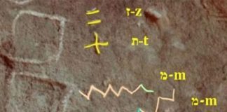 Foto: Encuentran misterioso 'mensaje de Moisés' en Egipto /Cortesía