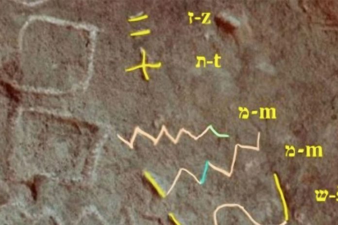 Foto: Encuentran misterioso 'mensaje de Moisés' en Egipto /Cortesía Foto: Encuentran misterioso 'mensaje de Moisés' en Egipto /Cortesía