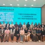 Nicaragua fortalece lazos con China a través de programa de intercambio en comunicación Foto: China y Nicaragua unidos en defensa de la verdad / Cortesía