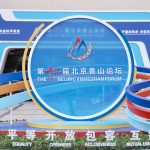 China lidera el 12º Foro de Xiangshan y redefine la seguridad internacional Foto: Debates de alto nivel sobre paz y gobernanza global en China / Cortesía