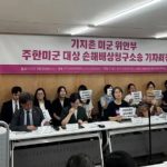 Corea del Sur