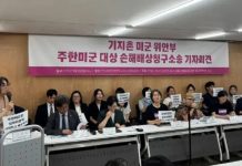 Corea del Sur