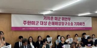 Corea del Sur