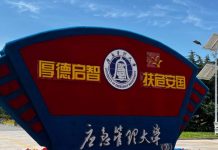 Foto: China inaugura universidad especializada en gestión de crisis /Cortesía