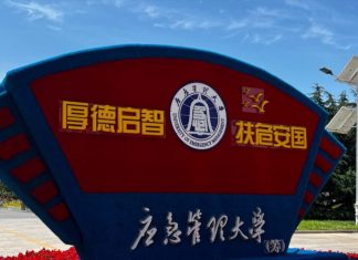 Foto: China inaugura universidad especializada en gestión de crisis /Cortesía